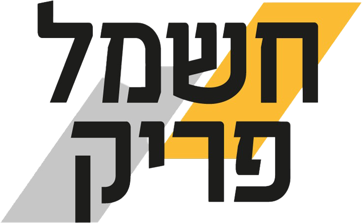 חשמל פריק